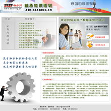 百联公司滚动轴承技术咨询与培训服务 精准赋能工业传动系统