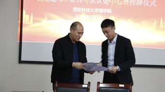 我院与西安飞凡网络技术咨询共建基地挂牌签约仪式圆满举行